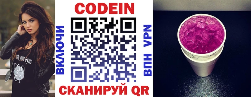 Кодеиновый сироп Lean Purple Drank  blacksprut рабочий сайт  Любань 