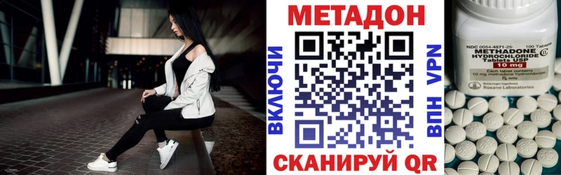 МЕТАДОН кристалл закладки Любань
